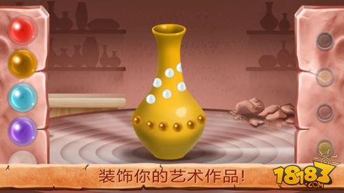 一起做陶瓷_一笑下载站