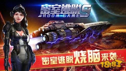 密室逃脱9_一笑下载站