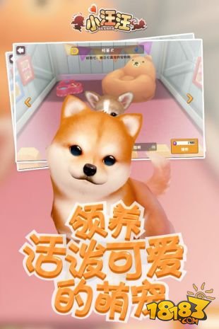 小汪汪_一笑下载站