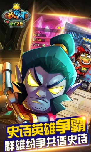 我叫MT：新奇幻之旅_一笑下载站