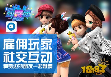 陌陌劲舞团_一笑下载站