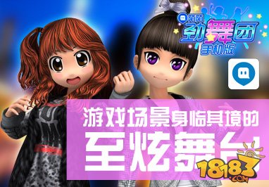 陌陌劲舞团_一笑下载站