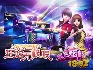 唱吧炫舞_一笑下载站