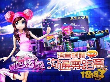 唱吧炫舞_一笑下载站