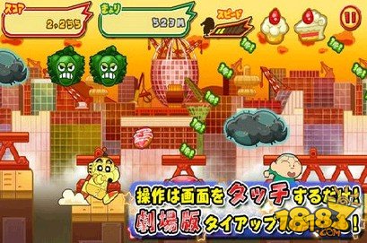 蜡笔小新：呼风唤雨_一笑下载站