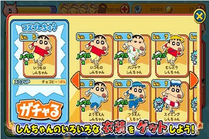 蜡笔小新：呼风唤雨_一笑下载站