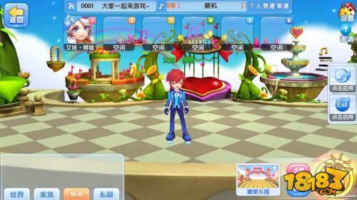 浪漫音速_一笑下载站