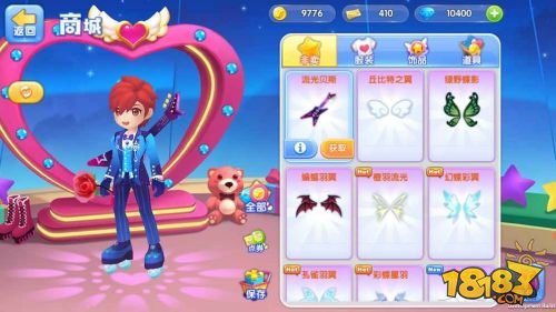 浪漫音速_一笑下载站