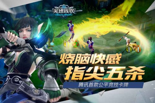 英雄战歌_一笑下载站