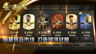 豪门足球风云_一笑下载站