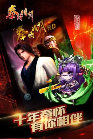 秦时明月_一笑下载站