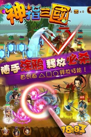 神指三国_一笑下载站