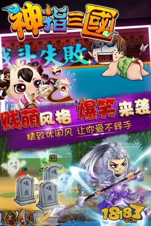 神指三国_一笑下载站