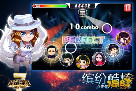 我是歌手_一笑下载站