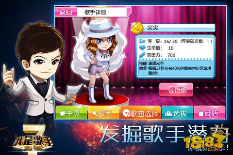 我是歌手_一笑下载站