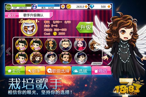 我是歌手_一笑下载站