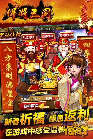 悍将三国_一笑下载站