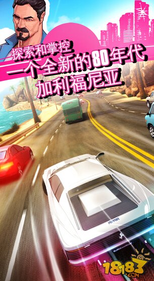 狂野飙车：超越_一笑下载站