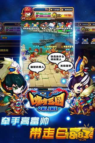 嘿嘿三国_一笑下载站