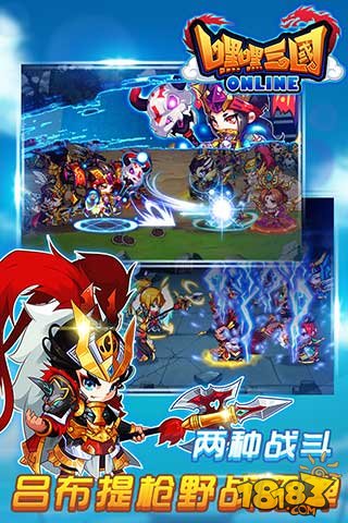 嘿嘿三国_一笑下载站