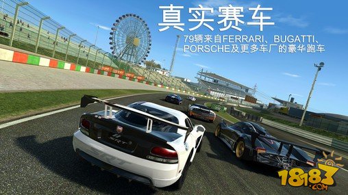 真实赛车3 Real Racing 3_一笑下载站