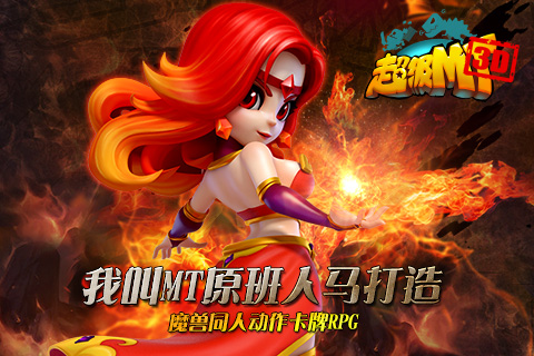 超级MT_一笑下载站