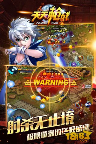 天天枪战_一笑下载站