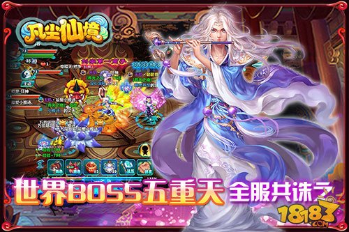 凡仙_一笑下载站