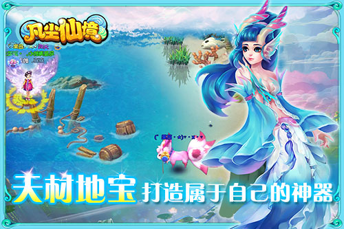 凡仙_一笑下载站