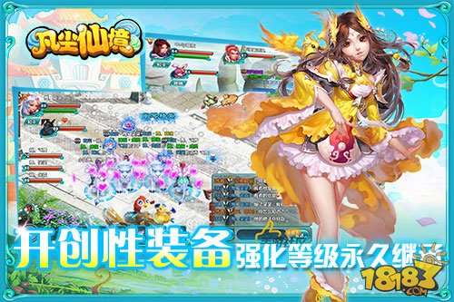 凡仙_一笑下载站