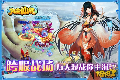 凡仙_一笑下载站