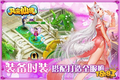 凡仙_一笑下载站