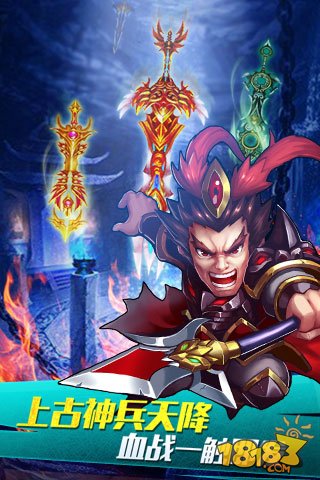 三国我为王_一笑下载站