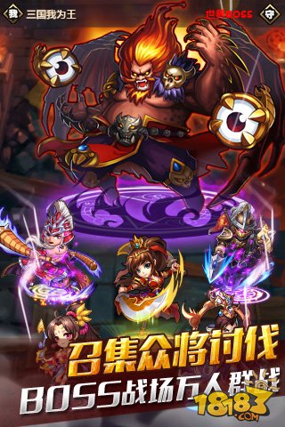 三国我为王_一笑下载站