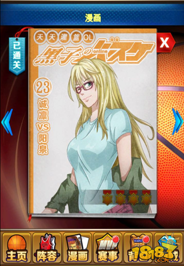 黑子的篮球_一笑下载站