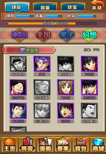 黑子的篮球_一笑下载站