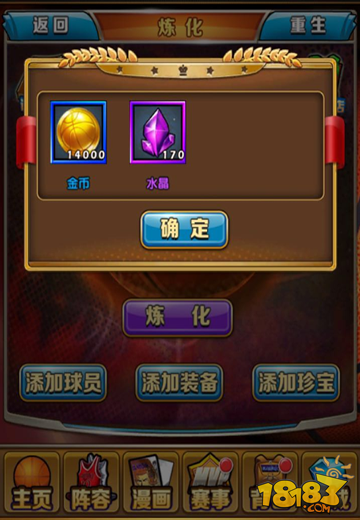 黑子的篮球_一笑下载站