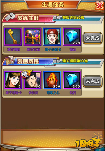 黑子的篮球_一笑下载站