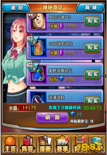 黑子的篮球_一笑下载站