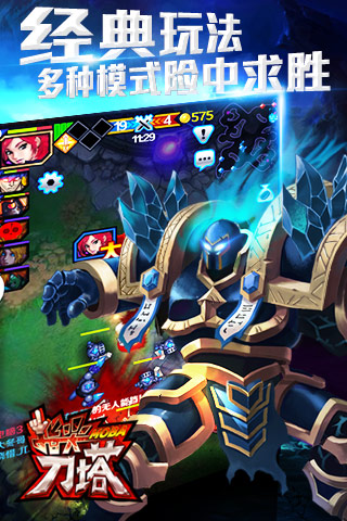 指尖刀塔_一笑下载站