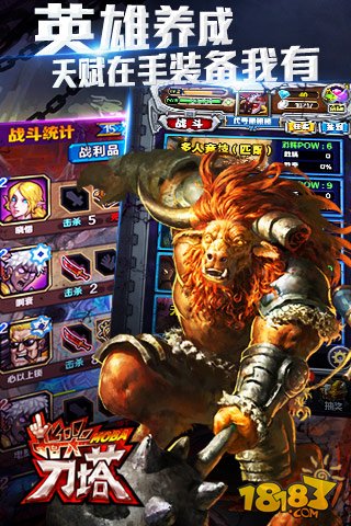 指尖刀塔_一笑下载站