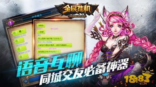 全民挂机_一笑下载站