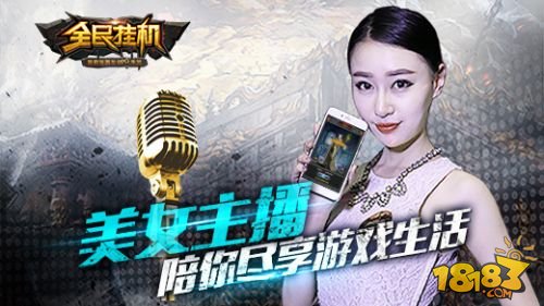 全民挂机_一笑下载站