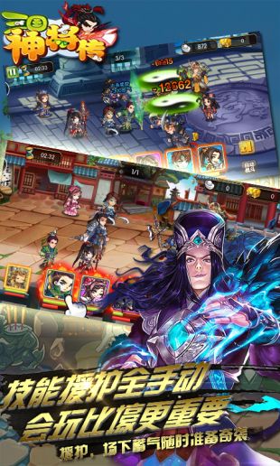 三国神将传_一笑下载站