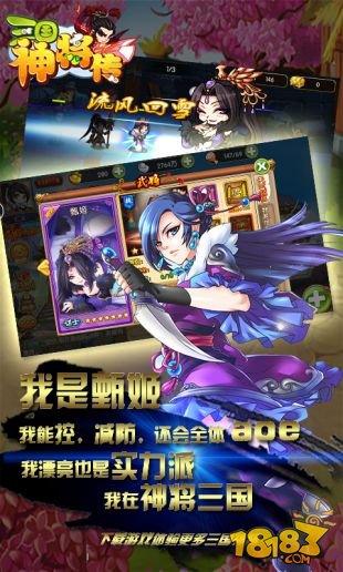 三国神将传_一笑下载站