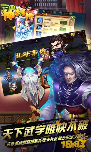三国神将传_一笑下载站