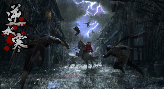 逆水寒_一笑下载站