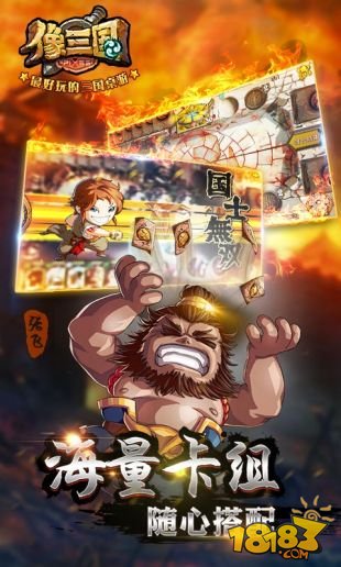 像三国_一笑下载站