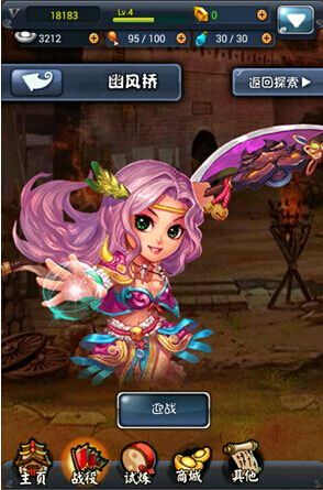 大圣传说_一笑下载站