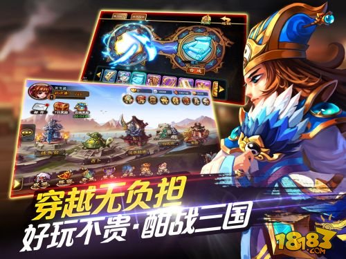 三国吧兄弟_一笑下载站